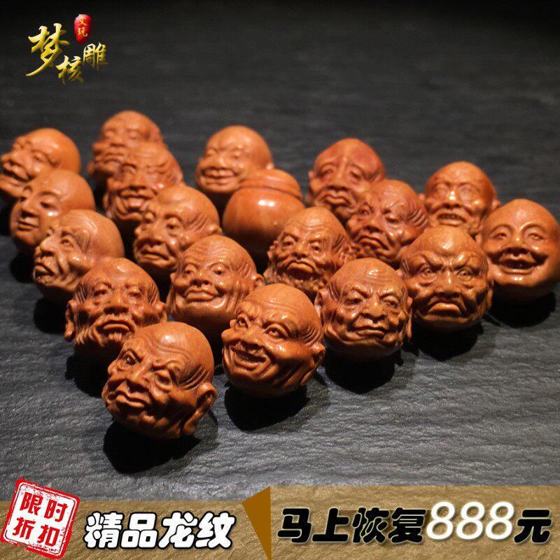 新品龙纹核桃十八罗汉手串野生雕刻小桃胡18罗P汉手串男女文玩佛