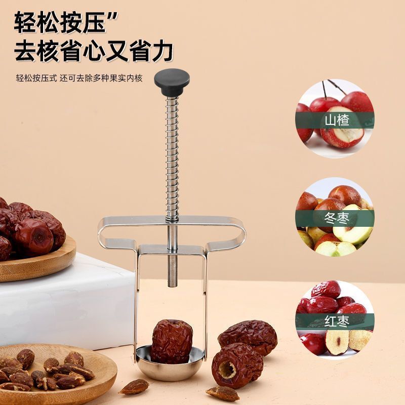新品304不锈钢红枣去核器大枣取心去枣胡家用山U楂去核工具和枣核
