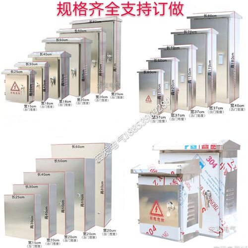 新品304户外不锈钢201防x雨箱配电箱监控设备箱家用工厂用强电箱
