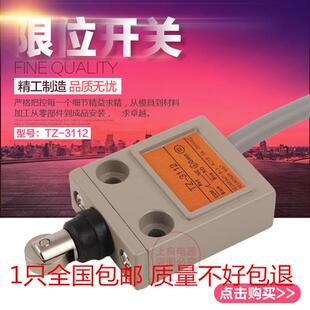 极速行程开关 TZ-3o112 极限开关 带线1米 TZ3112防水型行程开关
