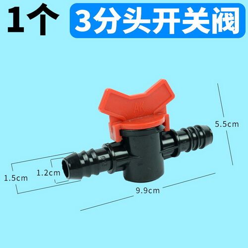 新品鱼缸换水器开关阀流量调节器水泵直通水管Q变径阀水流开关止