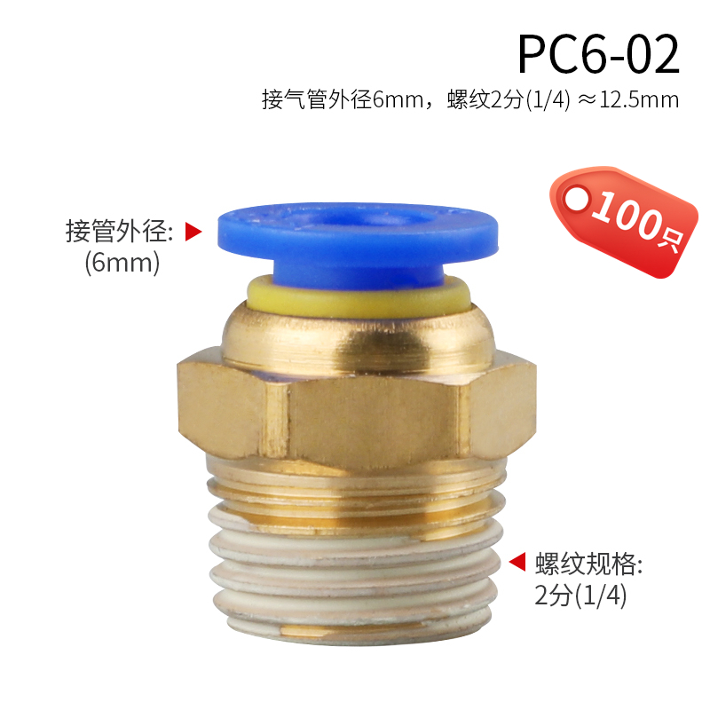极速莱泽气管快速i接头软管快插气缸快接高空压管直通PC6/8/10气
