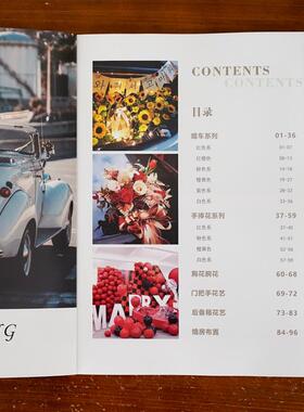 极速,花店车手捧婚房画册(252款高清图婚送O75节教学影片)同款