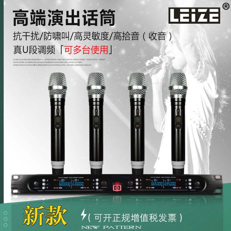 极速无线话筒 一拖四U段鹅颈台式1拖4桌K面演讲调频专业会议话筒