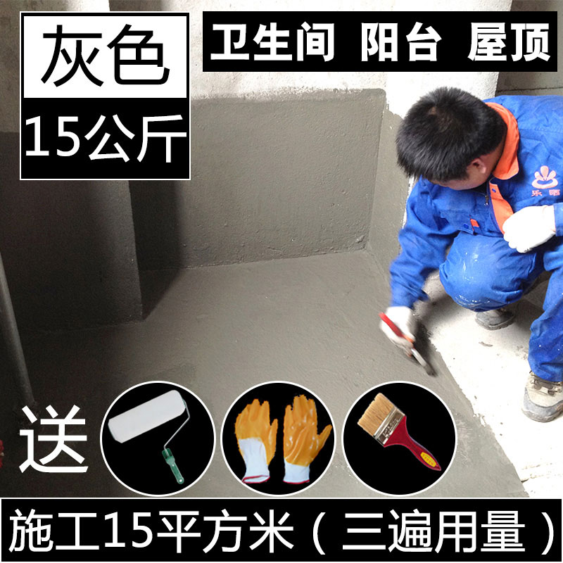 极速蓝色鱼池专用防水涂料长期泡水屋顶水池KP11卫生间补漏材料泳