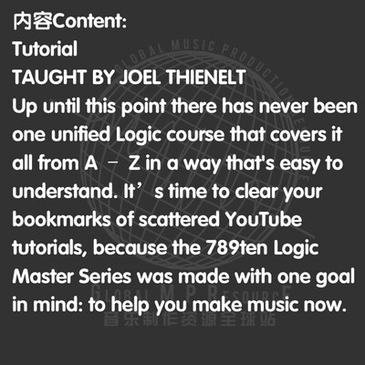 极速C007 Mgaster Series Logic Pro X (789ten)教程音乐制作音源