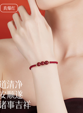 极速龙年本命年手链朱砂手串女六B字真言转运珠编织绳红手绳属龙