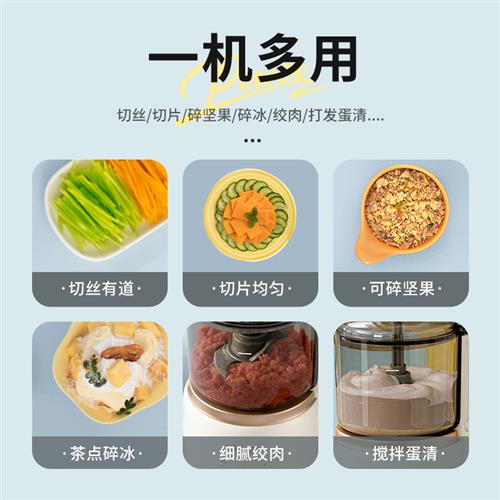 极速七彩叮当电动切菜机家用多功能小型料理搅拌机绞肉Z机切丝切
