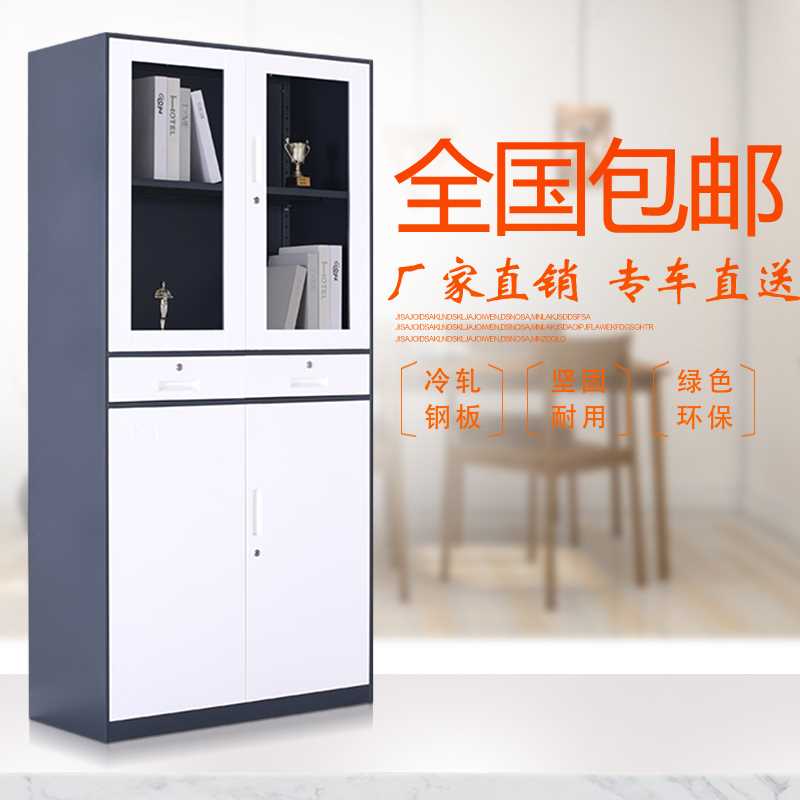 极速。天资津钢制办公室铁皮文y件柜矮柜书柜料带锁凭证档案员工