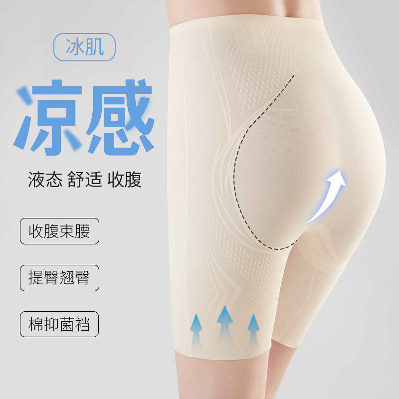 新品收腹提臀裤女短款夏季u薄款收小肚子塑形安全内裤无痕防走光