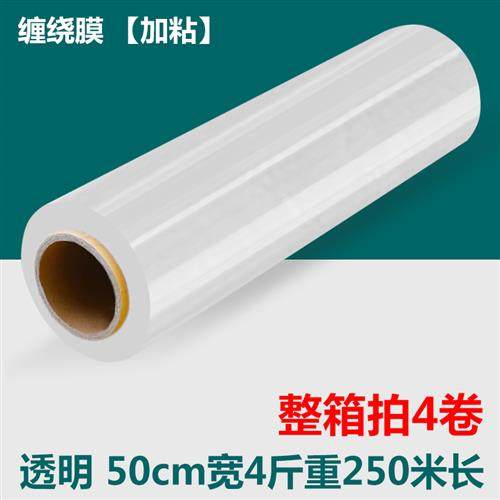 极速打绕膜宽缠0CM包装膜PE拉伸膜工业用保护鲜膜T透明5包P大卷塑,包装,缠绕膜,淘宝优惠券,粉丝福利购,淘宝优惠卷
