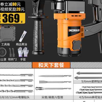 极速新品电锤钻电镐电钻多m功能冲击H钻电钟混凝土工业级大功率电