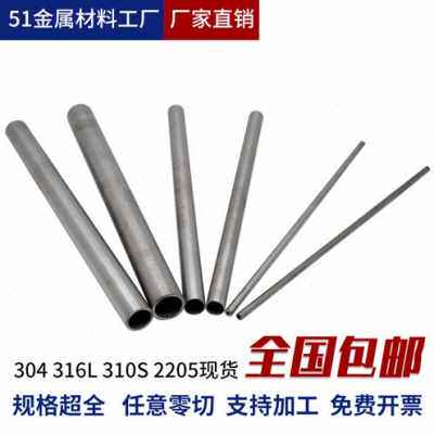 新品厂促厂销304k不锈管管316kL不锈空无缝管子201精密光亮管卫生
