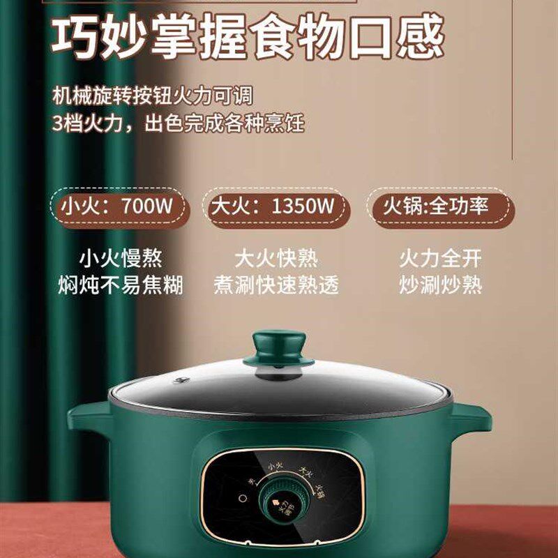 新品学生多功能苏泊电锅用电功z能煮面火锅电炒锅煮锅家用寝室宿