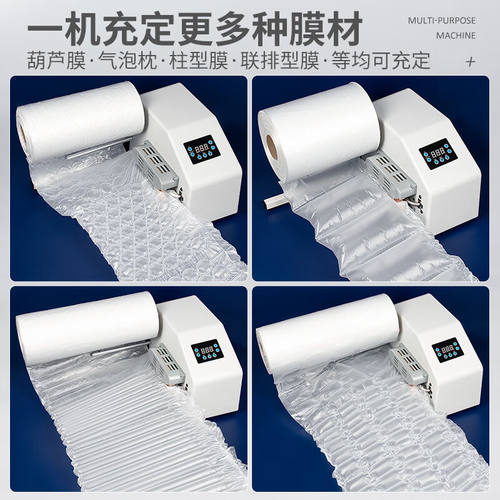 极速葫芦膜打气机气泡袋葫芦泡气B泡膜气泡垫气泡枕多功能全自动