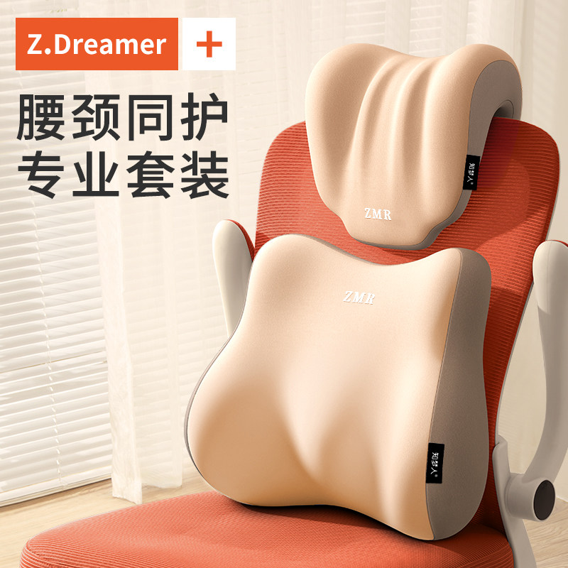 新品办公室椅子头枕加装护颈靠枕工位久坐神器腰S靠座椅护腰靠背