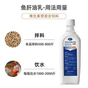 极速液体鱼肝油肉蛋种鸡鸭鹅鸽子维生素添加剂Q预混料增蛋宝产蛋