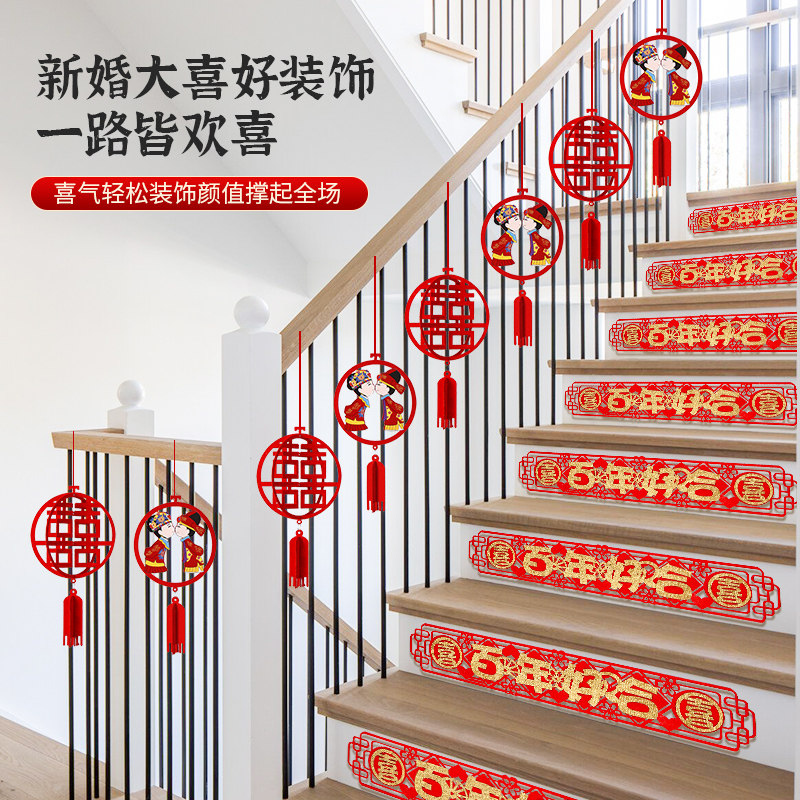 极速结婚b用品大全新房婚房布置套装楼梯扶手装饰男方婚礼创意拉,节庆用品/礼品,拉花,淘宝优惠券,粉丝福利购,淘宝优惠卷
