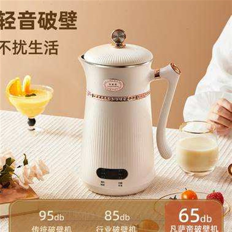 极速爆品凡萨帝破壁机小型t多功能家用加热全自动婴儿辅食料理机