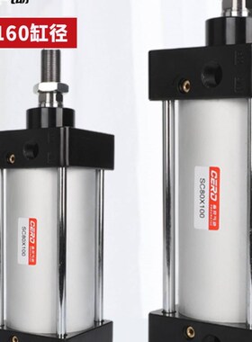 极速新奕SC标准气缸气动大推力SC32/40/50/63/80-2O5X75X100X150X
