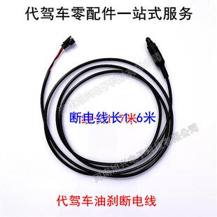 极速代驾车油碟j煞车器摺叠电动车前後液压煞车泵总成小油煞油管