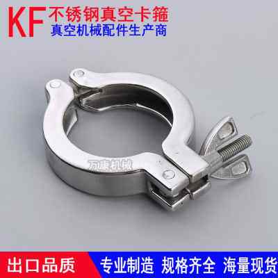 新品新新品KF16不锈钢卡箍管卡固定抱箍卡F扣支架U氟胶圈快装接头