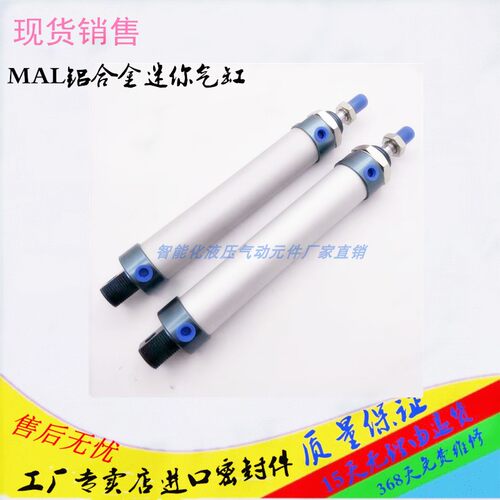 新品MAL铝合金迷你气缸MAL20/2t5/50/75/100/125150200250300S亚