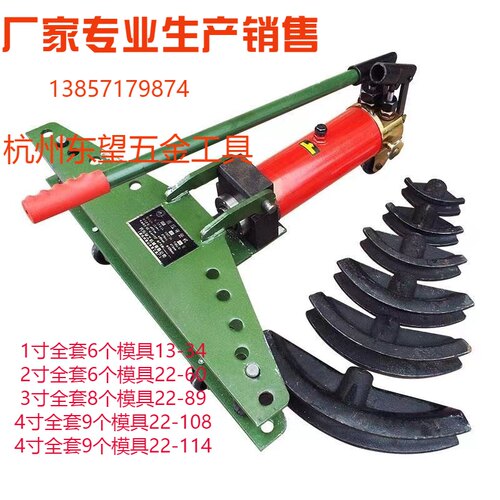 新品手动液压弯管机SWG1/2/3/4寸油压弯管器P镀锌管铁管90度折弯