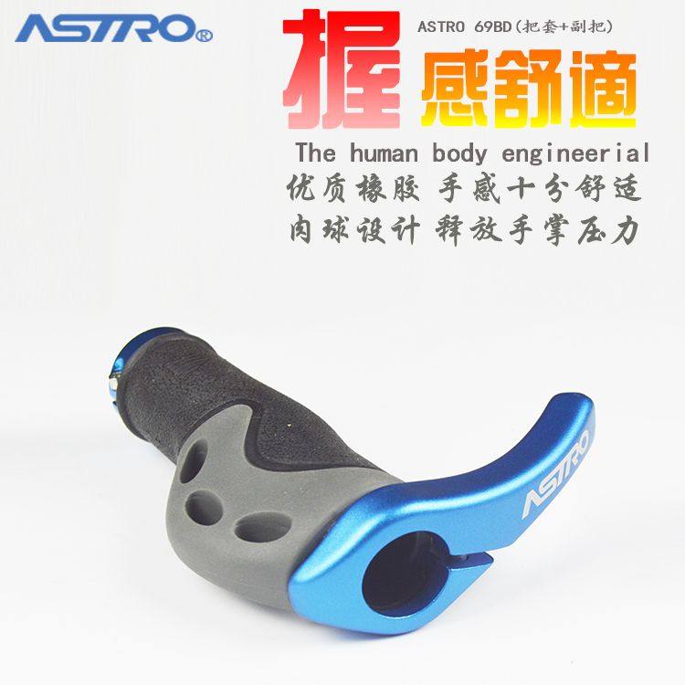 极速Asbtro自行车牛角把套壁虎把套人体工学牛角副把登山车肉球把