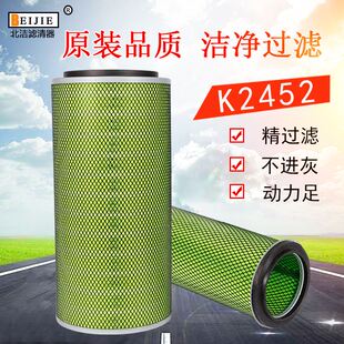 极速。2452空气滤芯东风柳特金满仓黄海金龙徐工R20T吊车空气滤芯