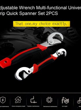 极速2Pcs Adjustable Wrench Sezt Universal Grip Quick Spanner