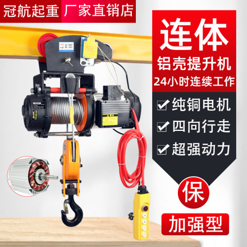 新品微型电动e葫芦1吨连体带跑车380V1.5吨家用小型吊机220v提升