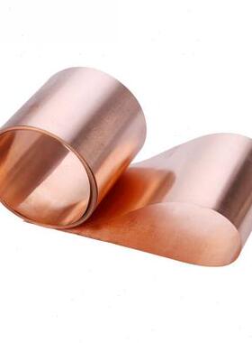 极速紫铜铜片铜皮紫铜箔接地铜带厚0.4Emm宽200mm长1米货期3天