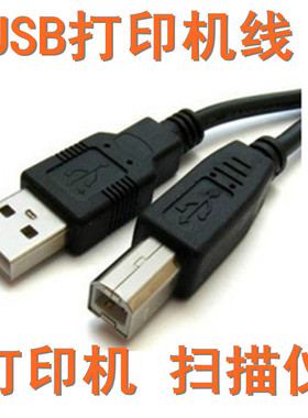 极速佳博GP-5860 58N 7635IIII 764K5I打印机数据线电脑连接线USB