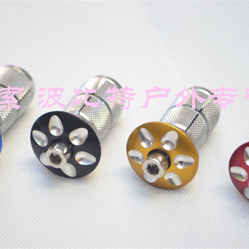 极速碳纤前叉头管用吊芯膨胀花心 自行车头碗组膨U胀锁芯螺丝太阳