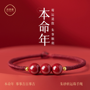极速20c24龙年本命年红绳手链女生编织红手绳朱砂红绳手链男朱砂