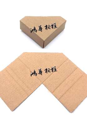 极速相框包角纸 电l表箱成品包角纸 黑色护角纸包角 厚度5cm 17*1