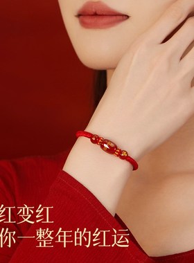 极速2024龙年本命年红绳手链女红手绳编织M绳太岁手绳男属龙护身