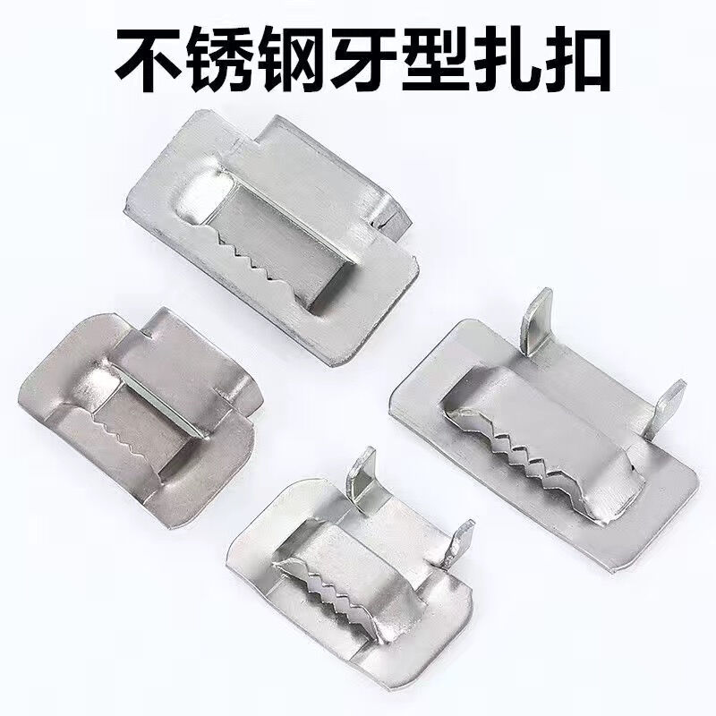 极速304不锈钢扎带k扣钉卡扣牙型螺丝型打包扣牙扣6.4mm(4-6.4mm