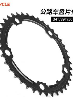 极速公路自行车h大齿盘53齿50T39/34齿片齿盘通用碟片改装修补件
