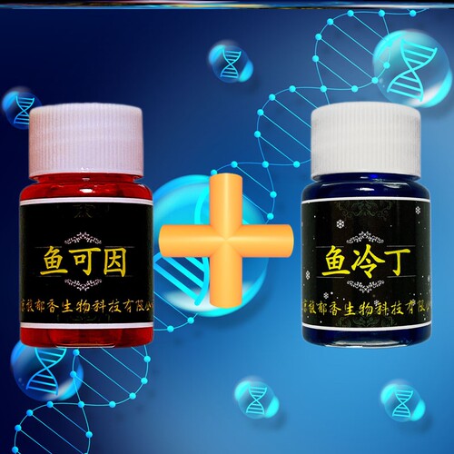 新品鱼可因鱼冷丁海m钓鱼饵添加剂鲈鱼诱鱼剂梭鱼海鱼专用鱼饵添
