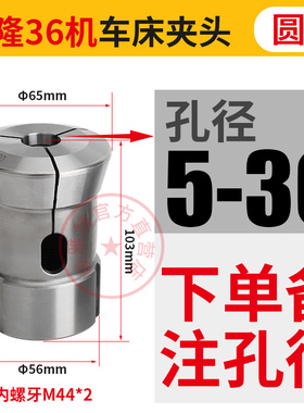 极速夹头0d640车床h高精4弹6筒夹度6型3性#42 52机型弹簧钢圆孔夹
