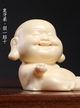 新品象牙果雕刻送宝弥勒佛文玩手把件装饰品创意车载W中控台小摆