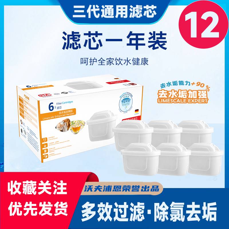 极速碧然德通用过l滤芯净水壶家用滤水壶通用滤芯净水器滤芯滤水
