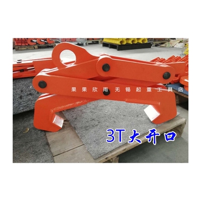 极速促YT型钢轨吊钳/钢轨夹钳/工字钢/槽钢M吊钩/吊具/H型钢吊钳/