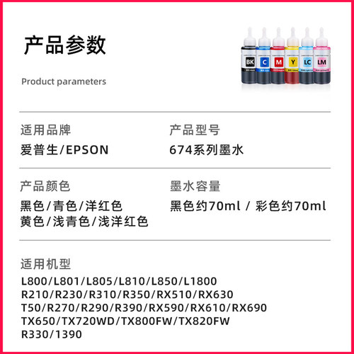 极速适用爱普生L805 mL801 L1800 L850 L810打印机6色墨仓T674连