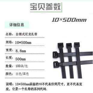 极速自锁式塑料尼龙扎带10*500mDm捆绑束线带加宽固定锁紧卡扣勒