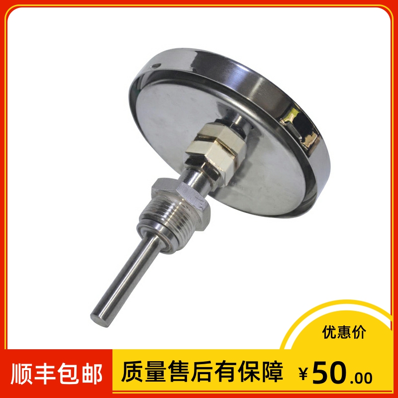 极速WSS-403 轴向双金属温度计 8 L=100mm 表盘100SMM 0-200