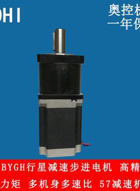 极速xf57d行星减速步进马达56mm76mm112mm高精度大力矩57bygh齿轮
