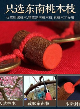 新品压门槛入户门对门五帝t钱朱砂桃木枝门槛石下压的五帝铜钱铜